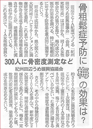 産経新聞掲載記事